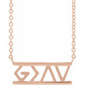 God Is Greater Than The Highs & Lows Necklace in 14k rose gold